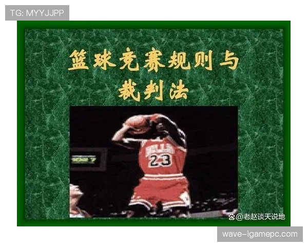 篮球规则深度解析：何为投篮犯规及其判罚标准？