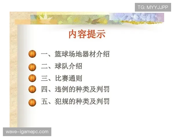 篮球比赛中，拖延时间违例的规则具体是如何判定的？
