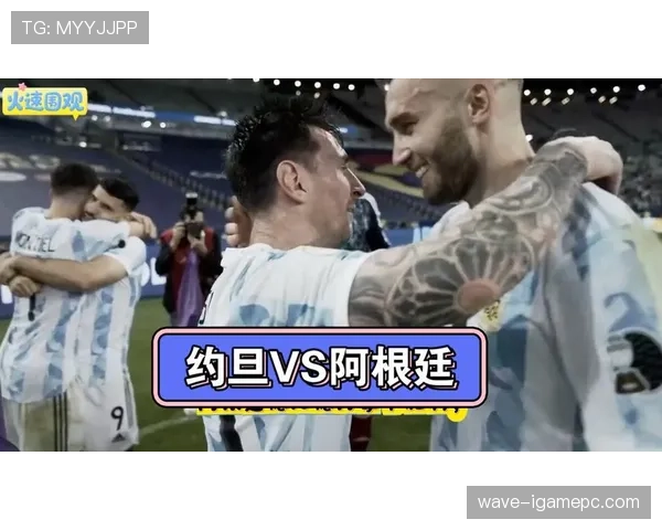 阿根廷末轮赢球:世界杯J组榜首位置确定 阿根廷末轮赢球:世界杯J组榜首位置确定
