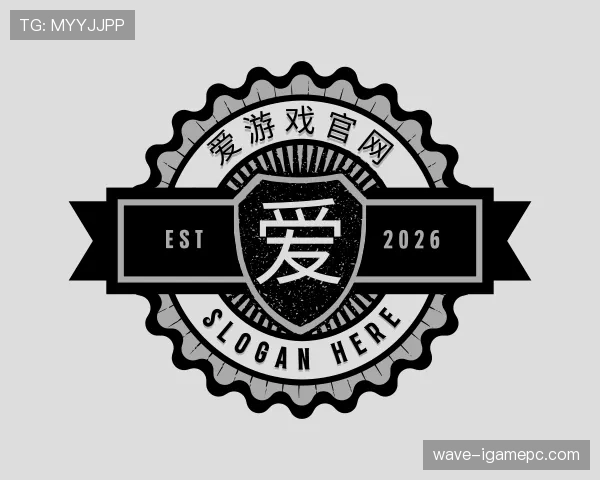 解读爱游戏